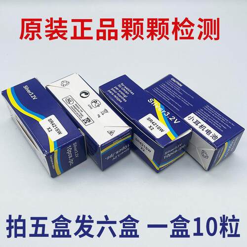 S6超小耳机电池348/SR421SW数字超小微型耳机电子全球通007M7S小适用5781