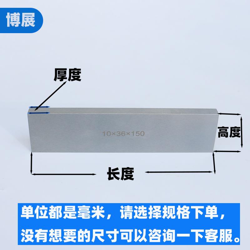 平行垫铁 高精度加硬平行垫块 虎钳等高垫铁 等高块 单对散件垫铁