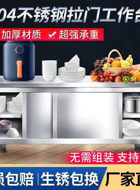 TUU3台04不锈钢门工拉作台菜厨房打荷切碗碟柜家商用加厚焊接操作