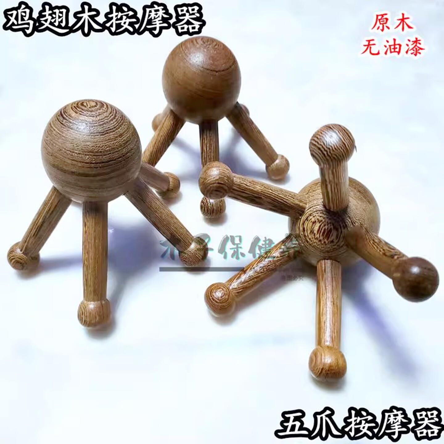 木质头部八爪按摩鸡翅木五脚手动按头皮按摩器腿部背部膝盖按摩器
