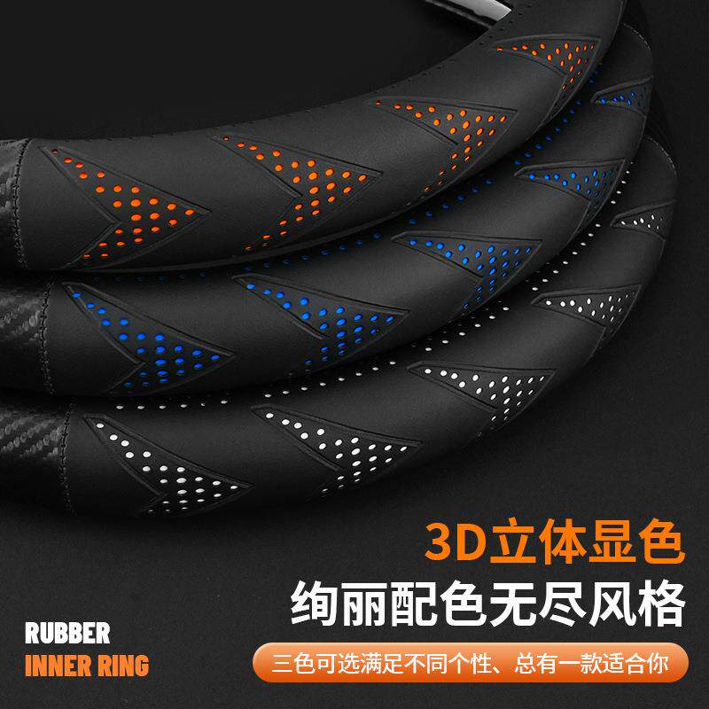 汽车盘方向套防滑透吸汗AFZ气适耐磨D型纳帕皮车把套舒超薄四季通