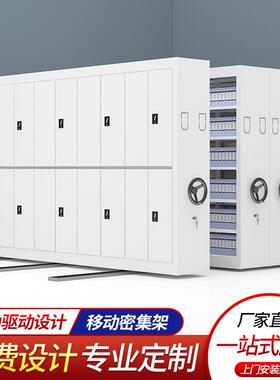 档案室移动密集架电动智能密集柜手摇式文件档案柜钢制密集架厂家