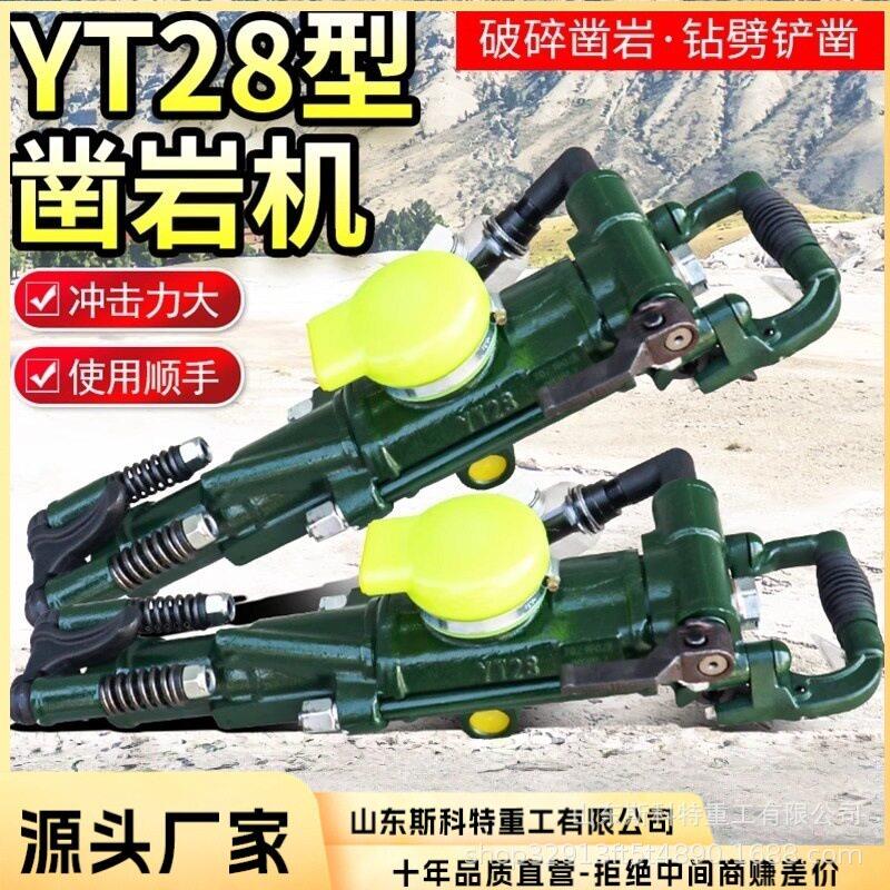 气腿凿岩机隧道矿用气动手持式气腿式YT24凿岩机配件手风钻凿岩机