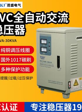 MSKJ茂盛TND高精度全自动交流稳压器厂家SVC交流稳压器500-50KVA