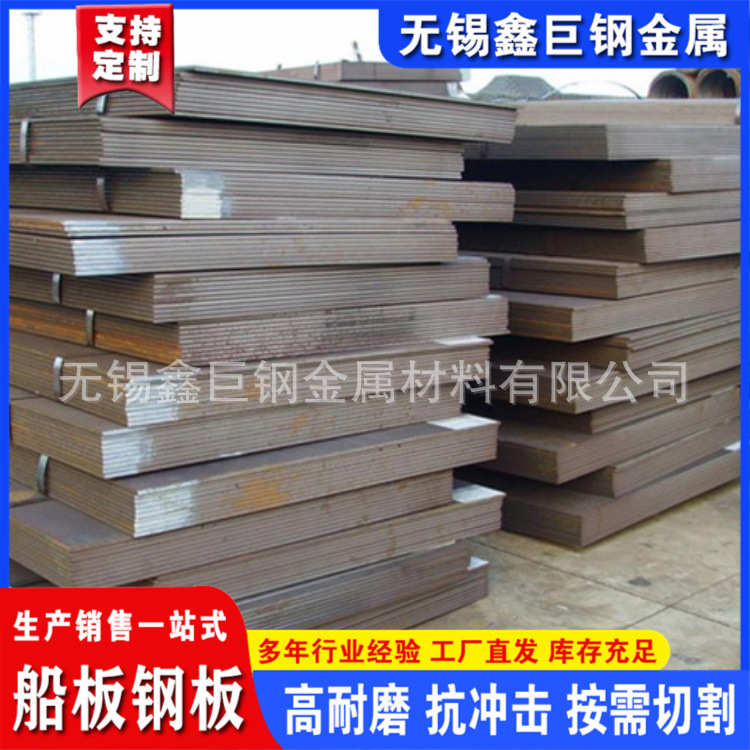 现货供应中厚板船板CCSB船板 建筑钢结构用钢板造船用钢板