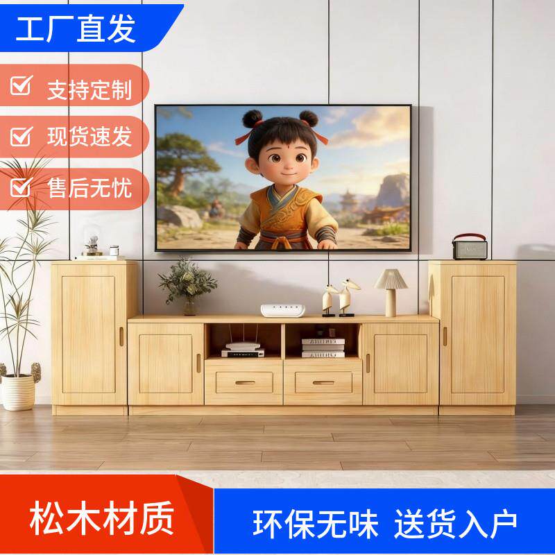 实木电视机柜储物柜现代简约松木矮柜卧室小户型柜子客厅组合地柜