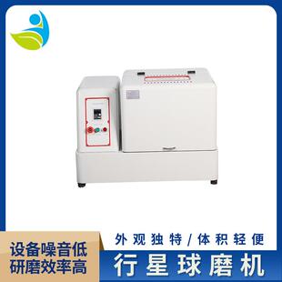 工业用SQM16L超细粉末研磨-球细磨机精研SQM-16L磨配玛瑙和罐玛瑙