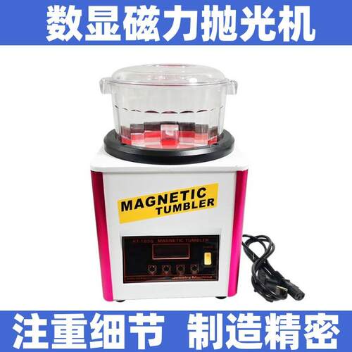KT-185S台式数显磁力抛光机研磨机 金属首饰抛光打磨去毛刺电磁式