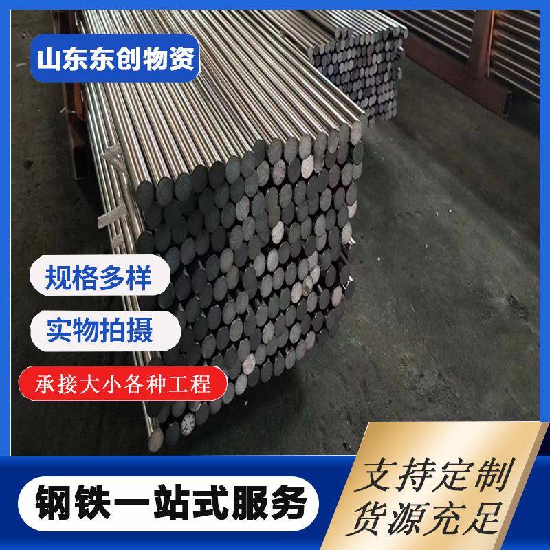 汽车发动机主轴用合金圆钢 35CRMO冷拉圆钢 现货 发动机传动零件