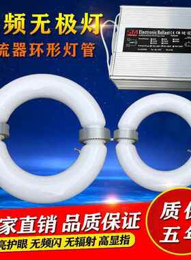 %s低无极灯镇流器电频子发电源触电路板JUT环形矩形灯管40W200瓦