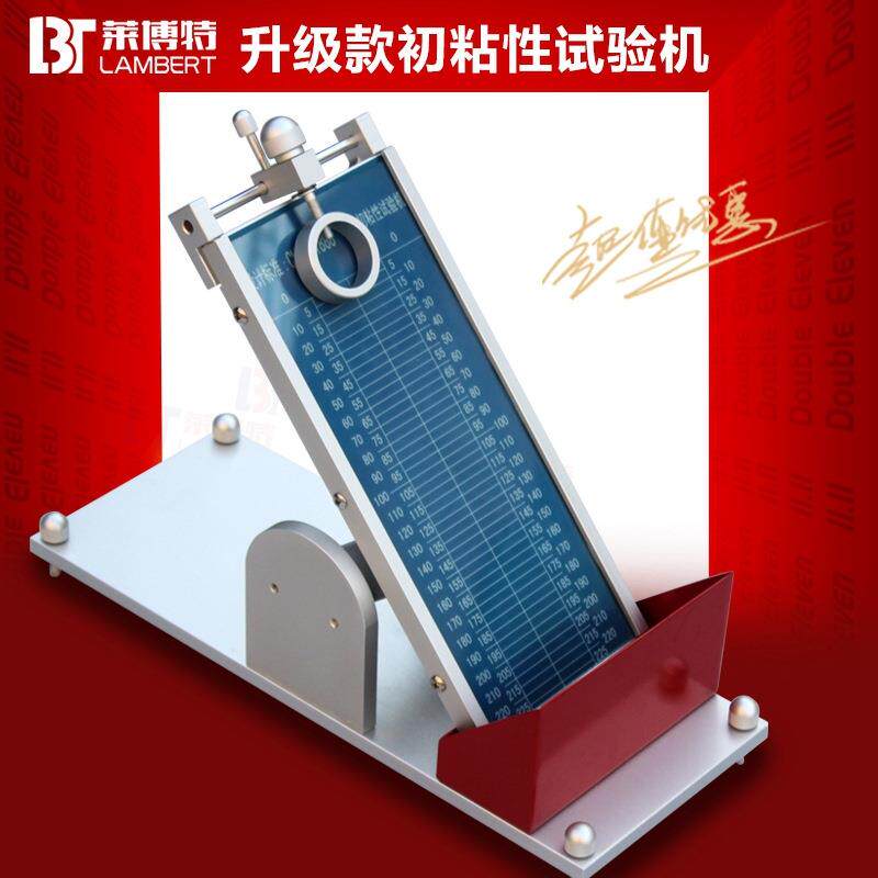 胶带初粘性试验机不干胶保护膜带粘性测试仪斜面滚球法初粘测试仪