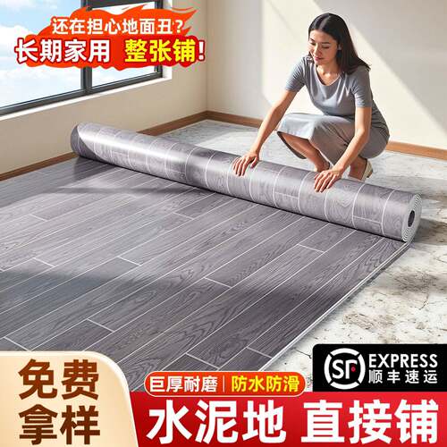 3米宽地板革家用地毯防水地板贴地板铺垫pvc地板胶地垫大面积全铺