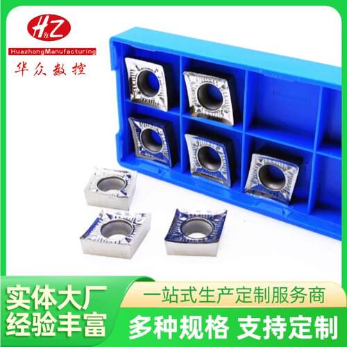 数控铝用刀片CCMT0602 CCMT19T304 CCMT1204铜铝用菱形内孔车刀片
