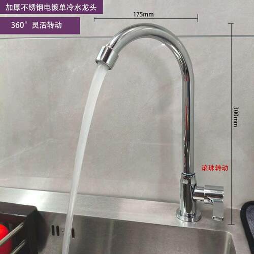 304单冷水龙头洗菜盆冷热电镀黑色拉丝不锈钢入墙式洗衣池水龙头