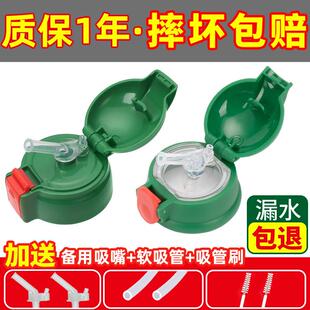 通用儿童保温杯盖子杯盖配件儿童水壶吸管配件盖儿童水杯盖子配件