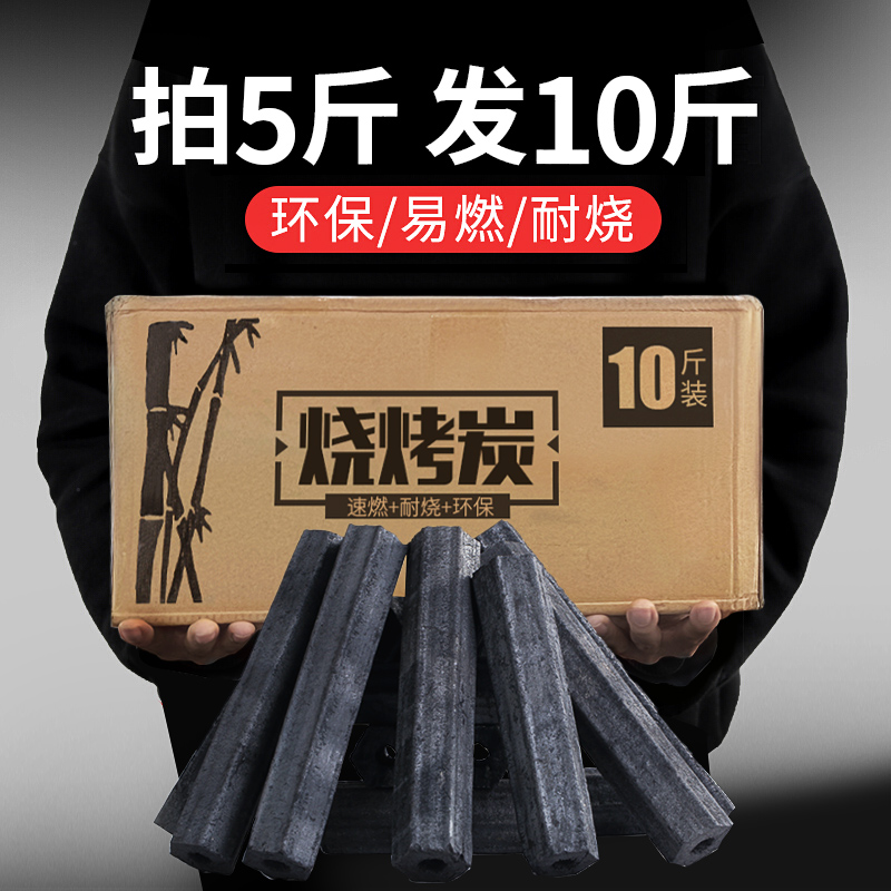 围炉煮茶配件碳无烟专用木炭烧烤炭炉家用耐烧烤茶机制碳户外烤火