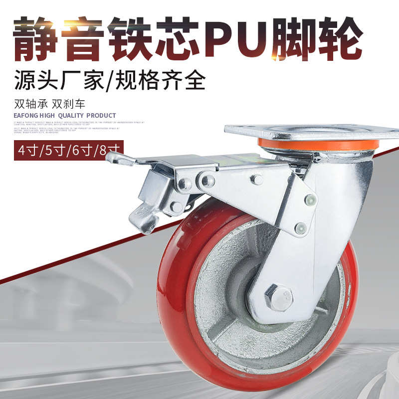 厂家批发重型韩式pu铁芯聚氨酯脚轮4寸5寸6寸8寸推车轱辘万向轮子