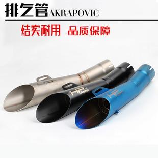 小六角排气管 ninja250Z400黄龙300改装 KPR150地平线350R3R25 GSX