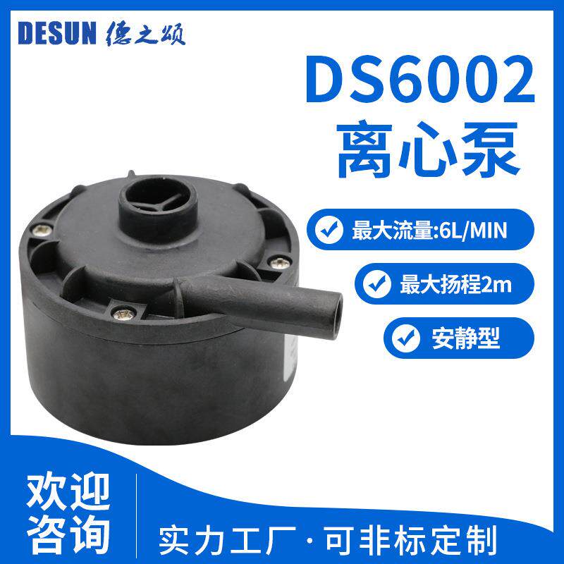 水暖床垫静音直流无刷水泵电脑水冷微型水泵假山风水轮摆件循环泵