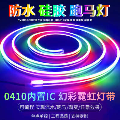 led幻彩2812幻彩灯带灯条套装usb电视背景灯带5V幻彩硅胶霓虹灯带