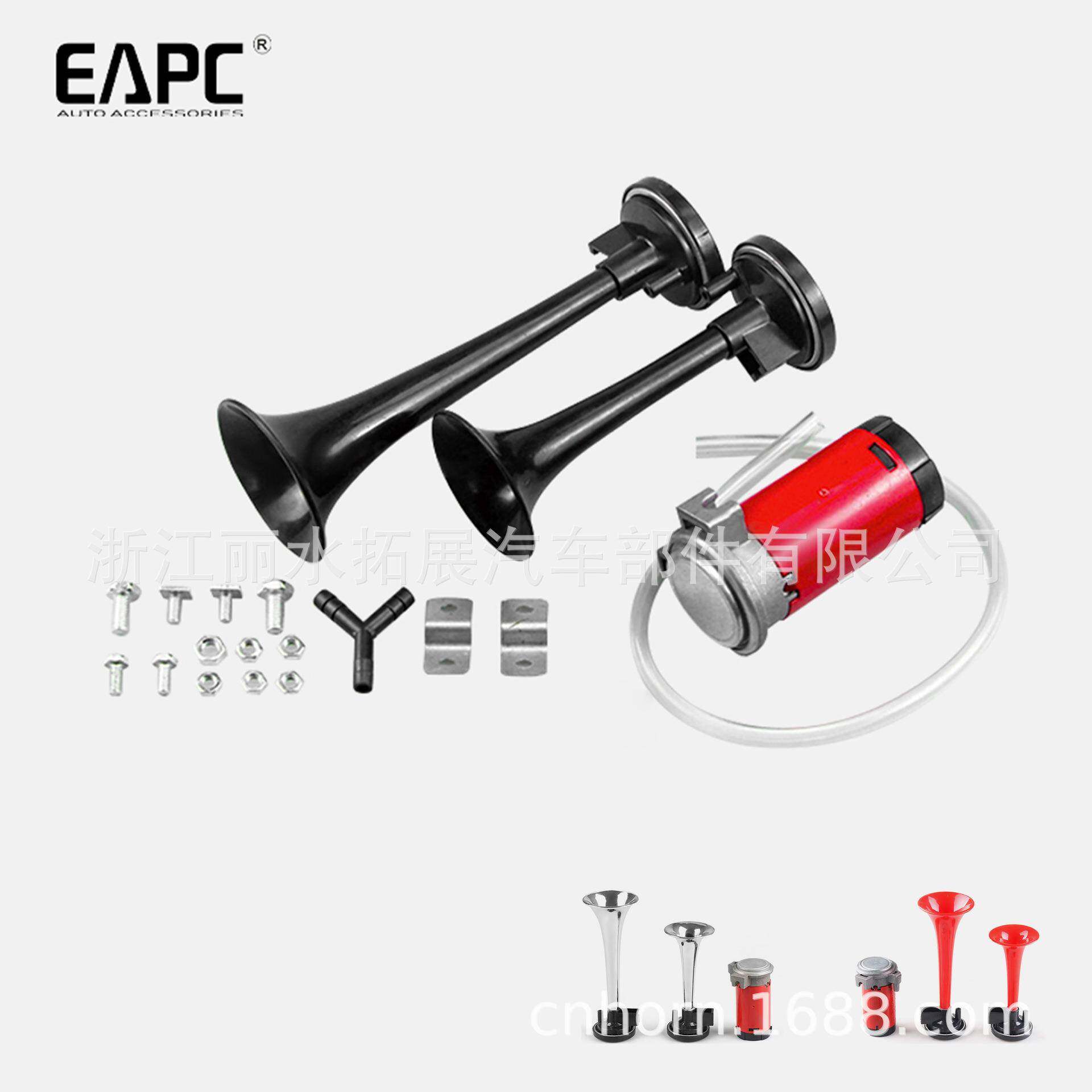 TZ-327超响双管塑料摩托车汽车电动气喇叭改装12V气泵泡壳装2pipe