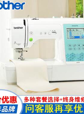 【官方旗舰】日本brother兄弟家用电脑绣花缝纫机NV180升级款M370