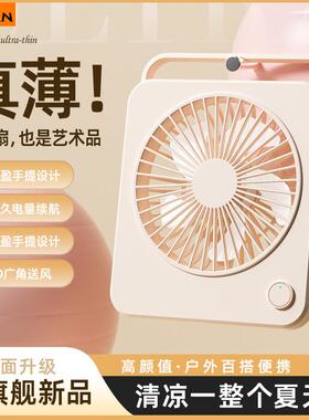 新款超薄桌面风扇 USB充电宿舍壁挂风扇户外便携式手提小风扇礼品