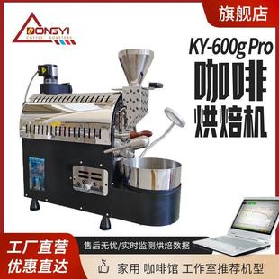 Pro家用商用 东亿咖啡烘焙机 600g 烘豆机 半直火半热风 小型