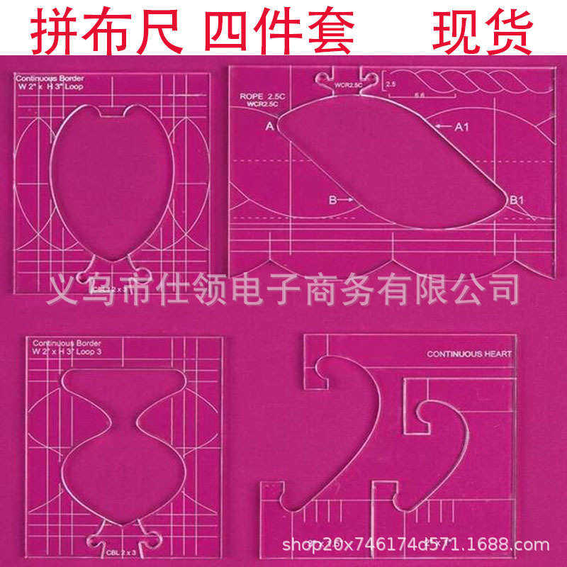 亚克力镂空缝纫拼布尺 缝纫模板 异形绗缝尺子 拼布刺绣工具4件套,居家布艺,线盒,淘宝优惠券,粉丝福利购,淘宝优惠卷