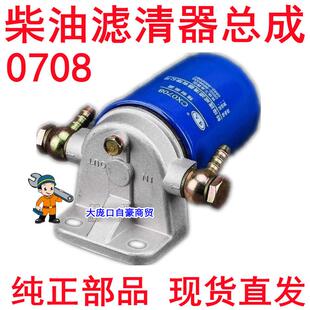 原厂Cx0708B/Cx0708A柴油滤清器滤芯总成柴油柴油滤芯480 485 495