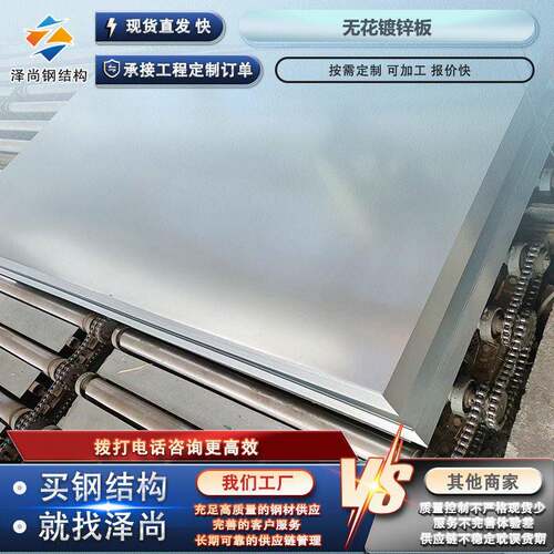 首钢DX51D+Z锌层275g镀锌板无花热镀锌钢板镀锌铁皮镀锌板卷