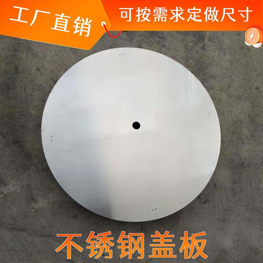 不锈钢盖子商用不锈钢锅盖铁锅炖桌子盖板地锅鸡灶台不锈钢盖板