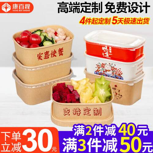 一次性牛皮纸方盒加厚长方形饭盒外送便当快餐盒环保沙拉打包盒碗