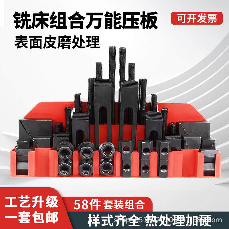 铣床配件组合压板模具压板螺丝cnc铁板螺母套装码仔虎钳机床压块