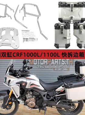 适用18-24本田CRF1100L非洲双缸L4版右躲排气支架边箱原装箱架子