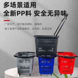 超市便利店塑料买菜篮子零食购物筐篮厚手物篮商场拉购杆779带加