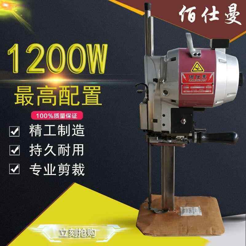 裁剪机自动磨刀电剪断布机裁布机