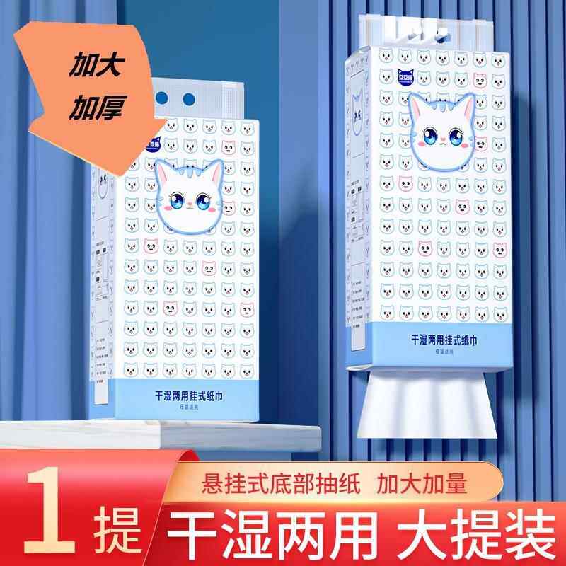 悬挂式抽纸大包纸巾整箱卫生纸家用餐巾纸学生宿舍厕纸实惠装