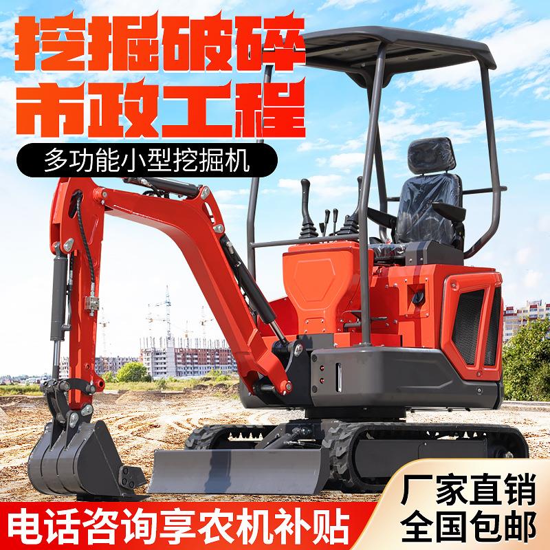 小型挖掘机20挖土农用0小挖机工程园林果园大棚2吨微挖一吨钩机