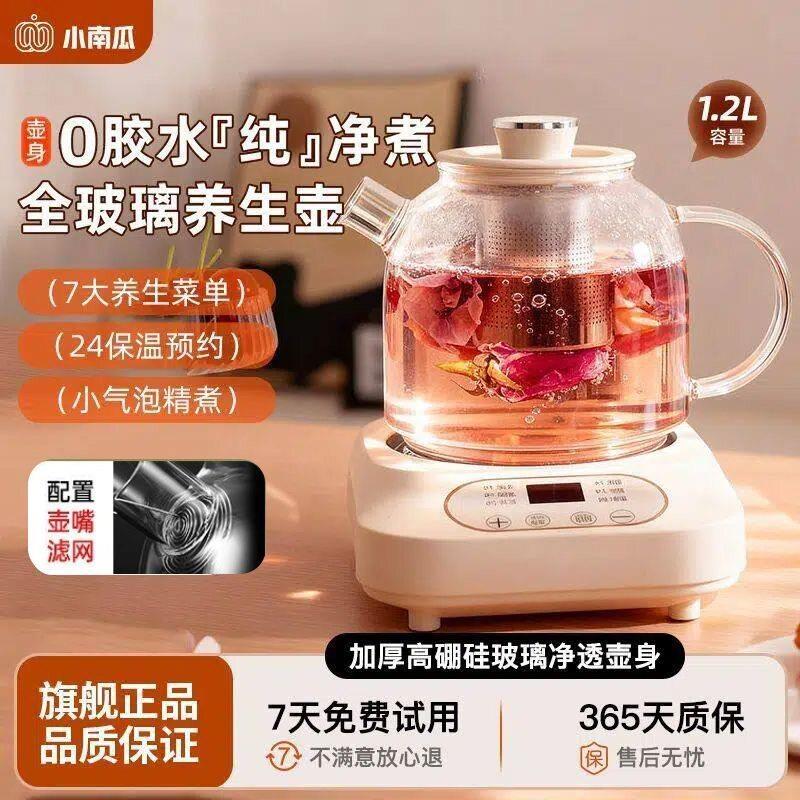小南瓜全玻璃烧水壶办公室煮茶器女士养生壶小型多功能保温纯玻璃
