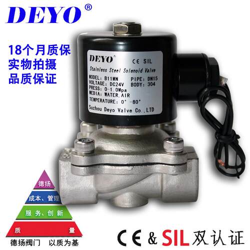 B/K11M304不锈钢电磁阀,AC220/DC24V常闭/常开水阀,2W防爆电磁阀