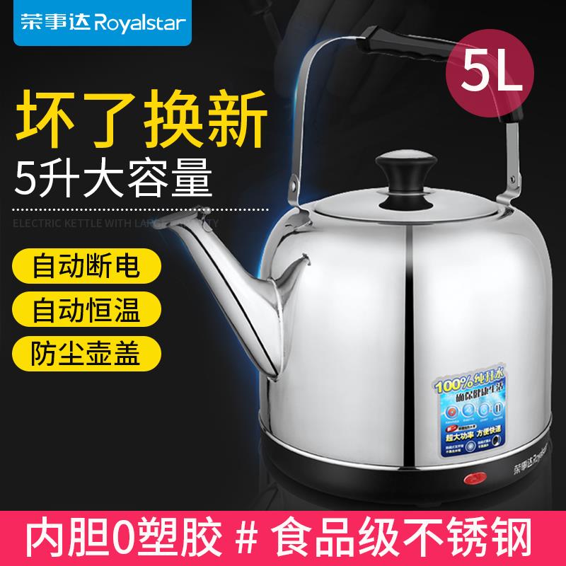 电热烧水壶家用全自动点热水壶超大容量煮水器5升电炊壶304不锈钢