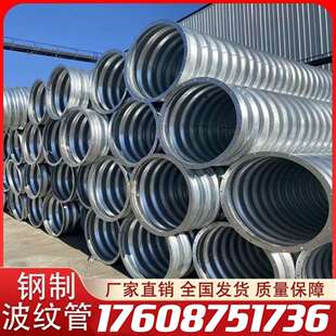 省内发货镀锌钢制波纹涵管金属波纹管桥梁隧道涵洞排污管道下水管