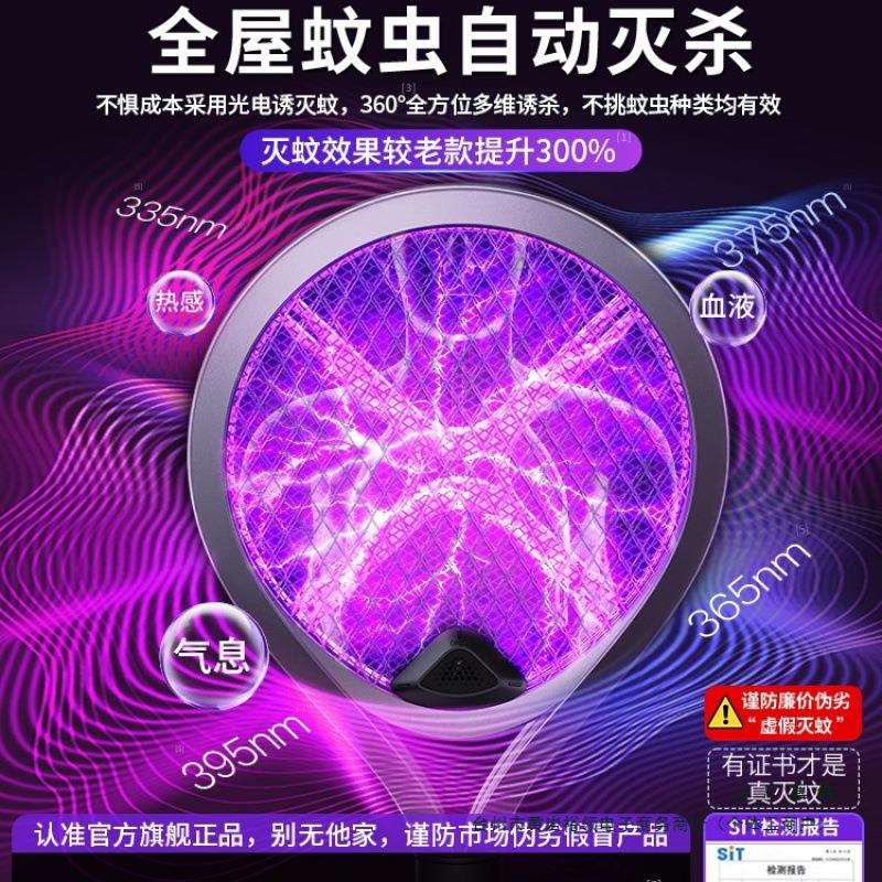 电蚊拍充电式力全自动诱蚊苍蝇网拍子灯利器