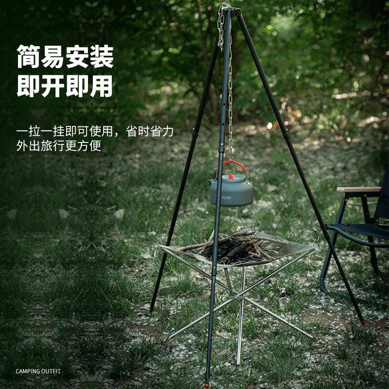 户外大号篝火架便携吊锅支架野炊三角架野营用品烧烤架焚火三脚架