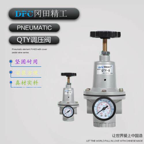 气动空气调压阀QTY-8/10/15大流量减压阀门气源处理器DPC冈田精工