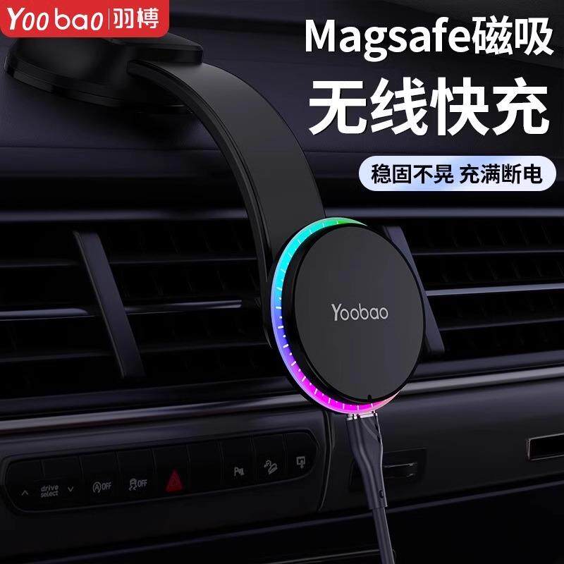 MagSafe磁吸车载手机支架折叠固定支撑架15w无线 线充电导航汽车
