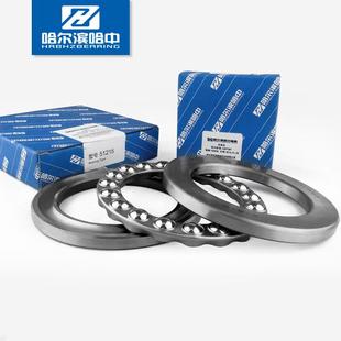 哈尔滨哈中HZB 内径35外径52厚12 51107 8107平面压力推力球轴承