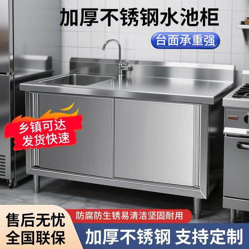 不锈钢拉门水池柜水槽一体灶台柜工作台平台洗菜商用家用厨房橱柜