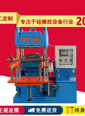 供应200硅橡胶制品四柱平板硫化机2RT双头机械热压成型机全自动